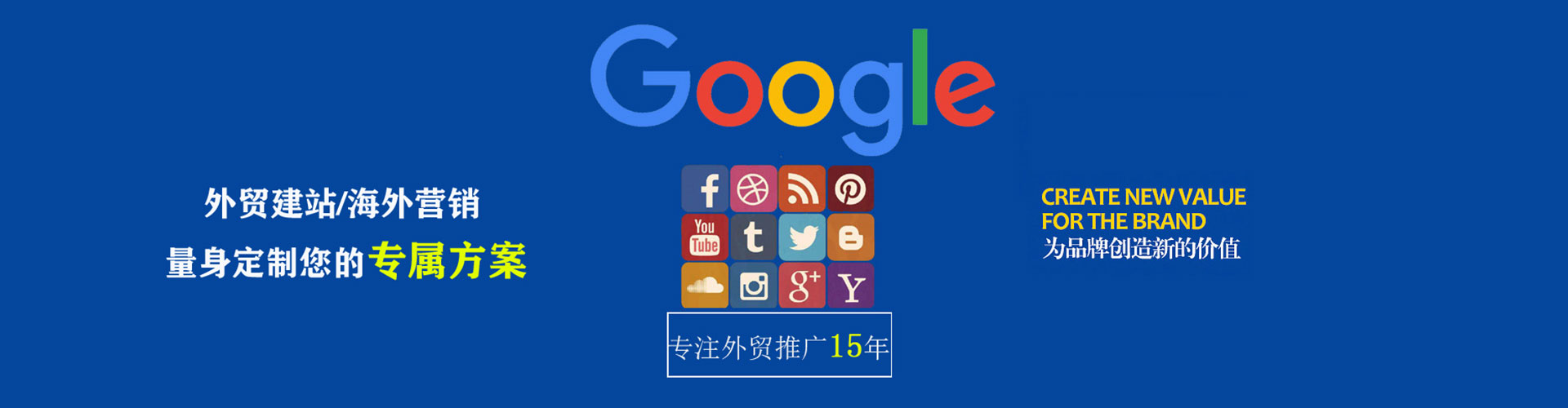 惠城推广竞价